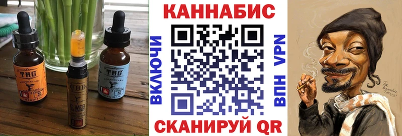 Печенье с ТГК марихуана  Знаменск 