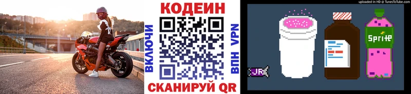 как найти наркотики  Знаменск  Codein напиток Lean (лин) 
