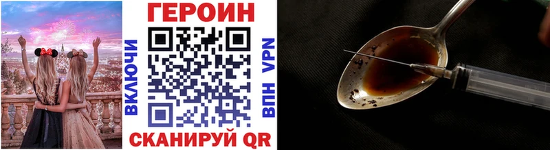 ГЕРОИН VHQ Знаменск