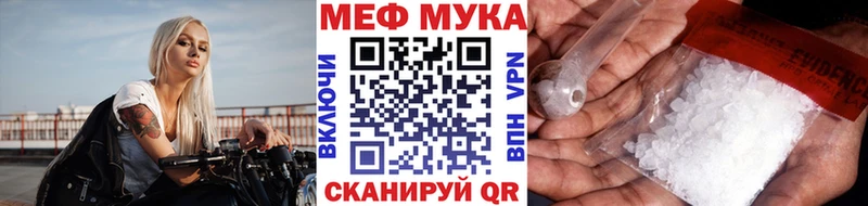 Мефедрон мяу мяу  Знаменск 