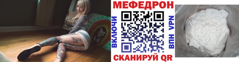 Мефедрон мука Знаменск